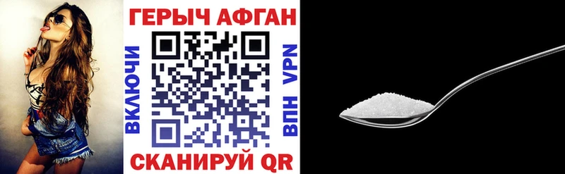 ГЕРОИН Афган  Нурлат 